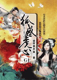 狐惑虎心